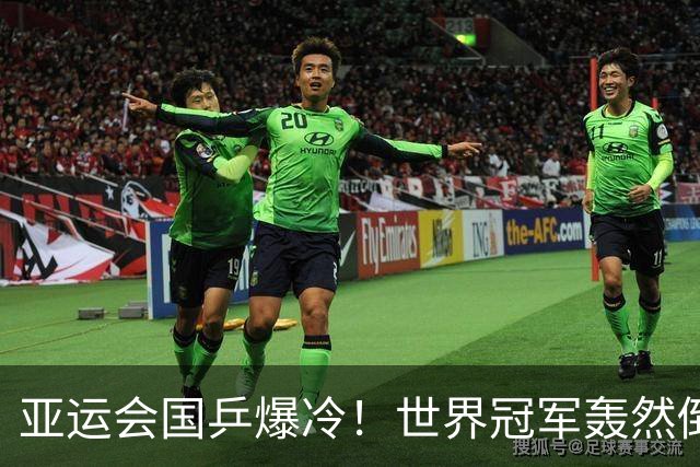亚运会国乒爆冷！世界冠军轰然倒下，孙颖莎丢局，蒯曼轰11：1